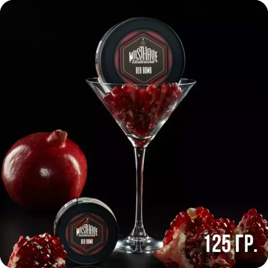 Must Have (Red Bomb), 125 гр.