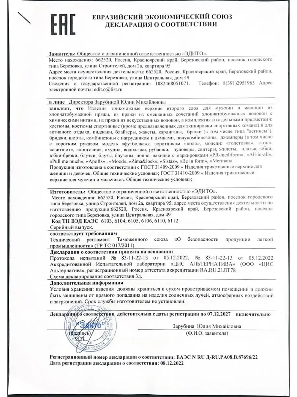 Брюки медицинские