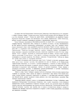 Первая всеобщая перепись населения Российской Империи 1897. Томская губерния | И.А. Тройницкий