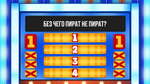 «Сто к Одному»