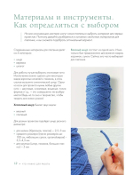 МАКРАМЕ Time. Авторское руководство по искусству плетения + коллекция стильных дизайнов