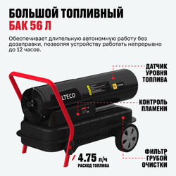 Дизельная тепловая пушка ALTECO A 6000 DH