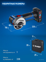 Угловая шлифмашина аккумуляторная ЗУБР AB-76-42 Профессионал