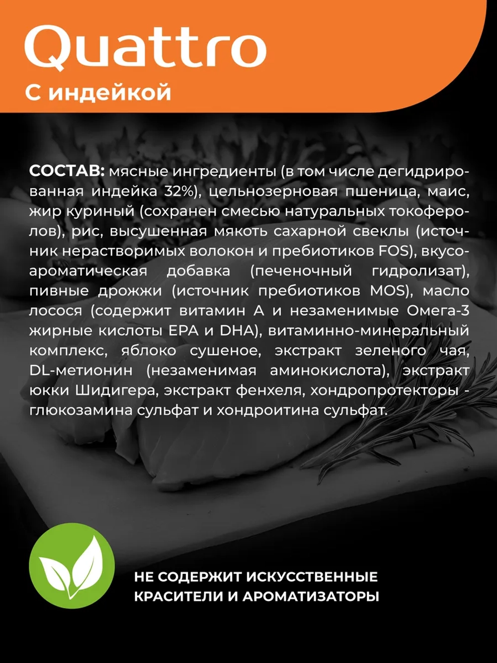Корм сухой для собак породы Мопс, с индейкой, 800 гр