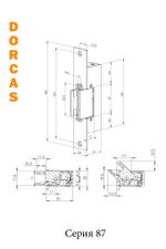 Электромеханическая защелка Dorcas 87CIIN
