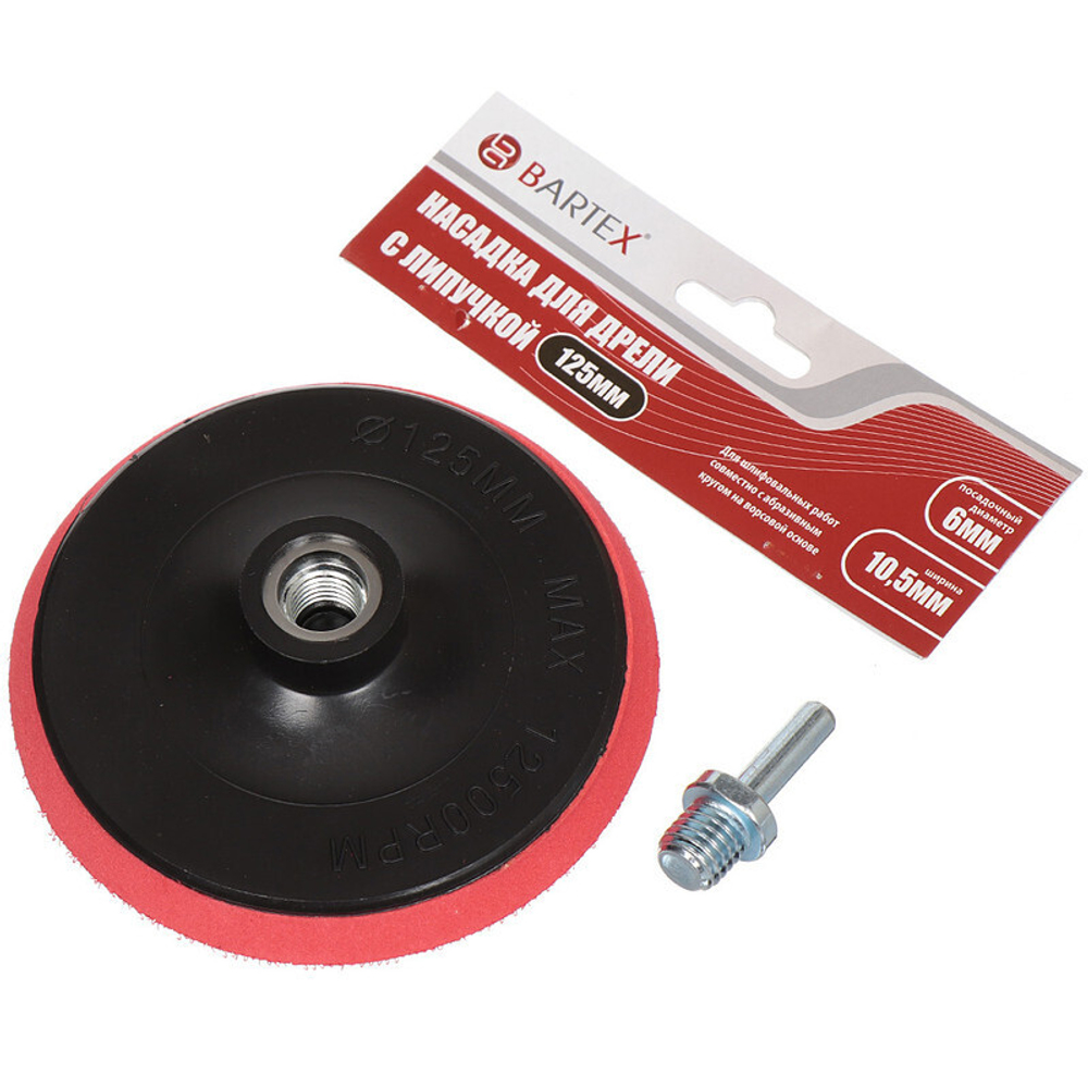 Круг шлифовальный для дрели, Bartex, d125 мм, на липучке, шт