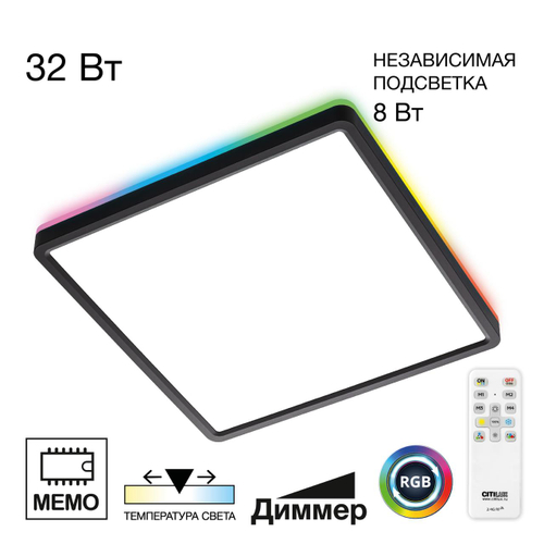 Потолочный светодиодный светильник Citilux NORMA CL749K301