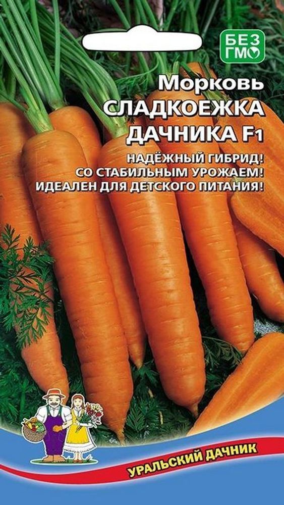 Морковь &quot;Сладкоежка дачника F1&quot; 2г., Россия.