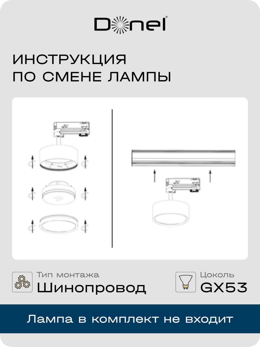 Светильник трековый, поворотный, GX53, D80хH155мм, IP20, белый, без лампы