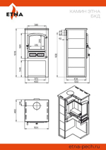Камин ЭТНА (БКД) "Бежевый" Ø 115мм