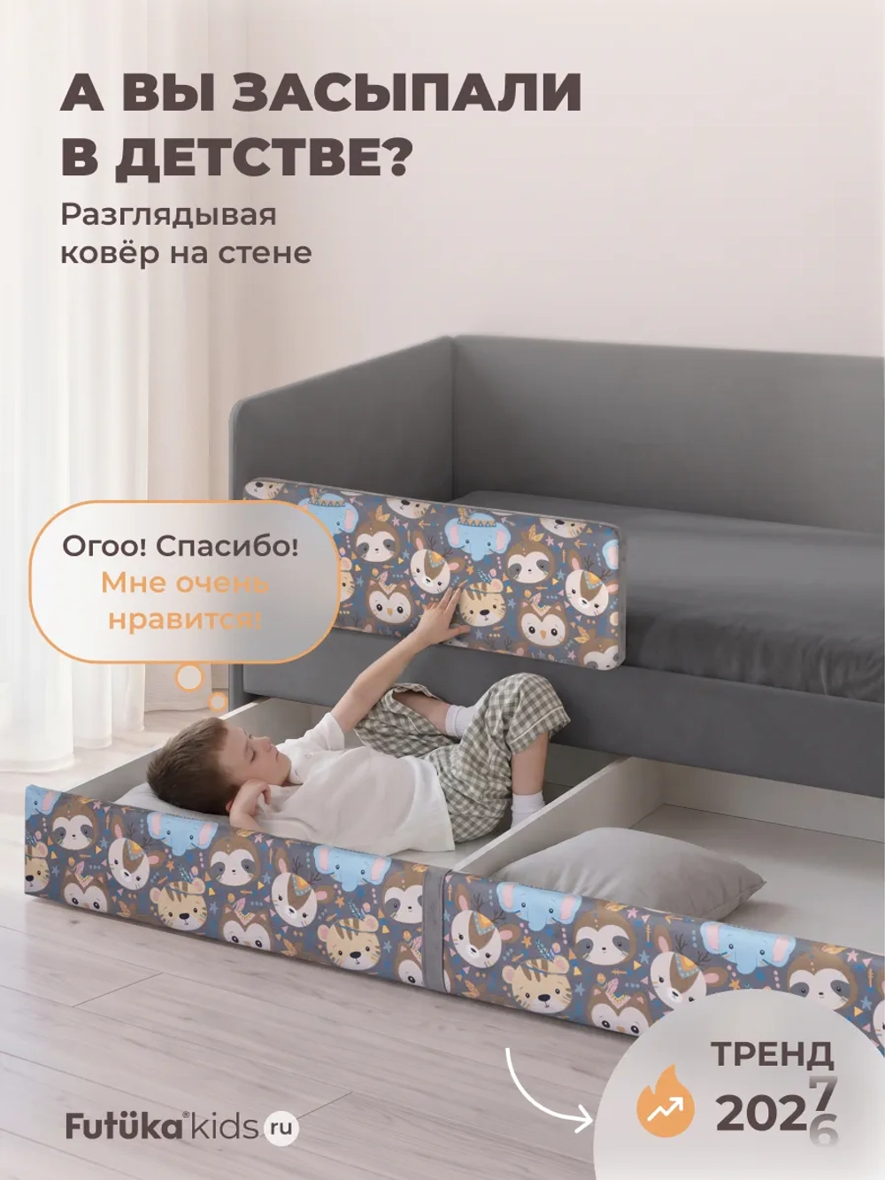 Кровать детская 160х80 с бортиком и ящиком Майло Арт