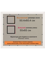 Рамка 50x60 для постера и фотографий