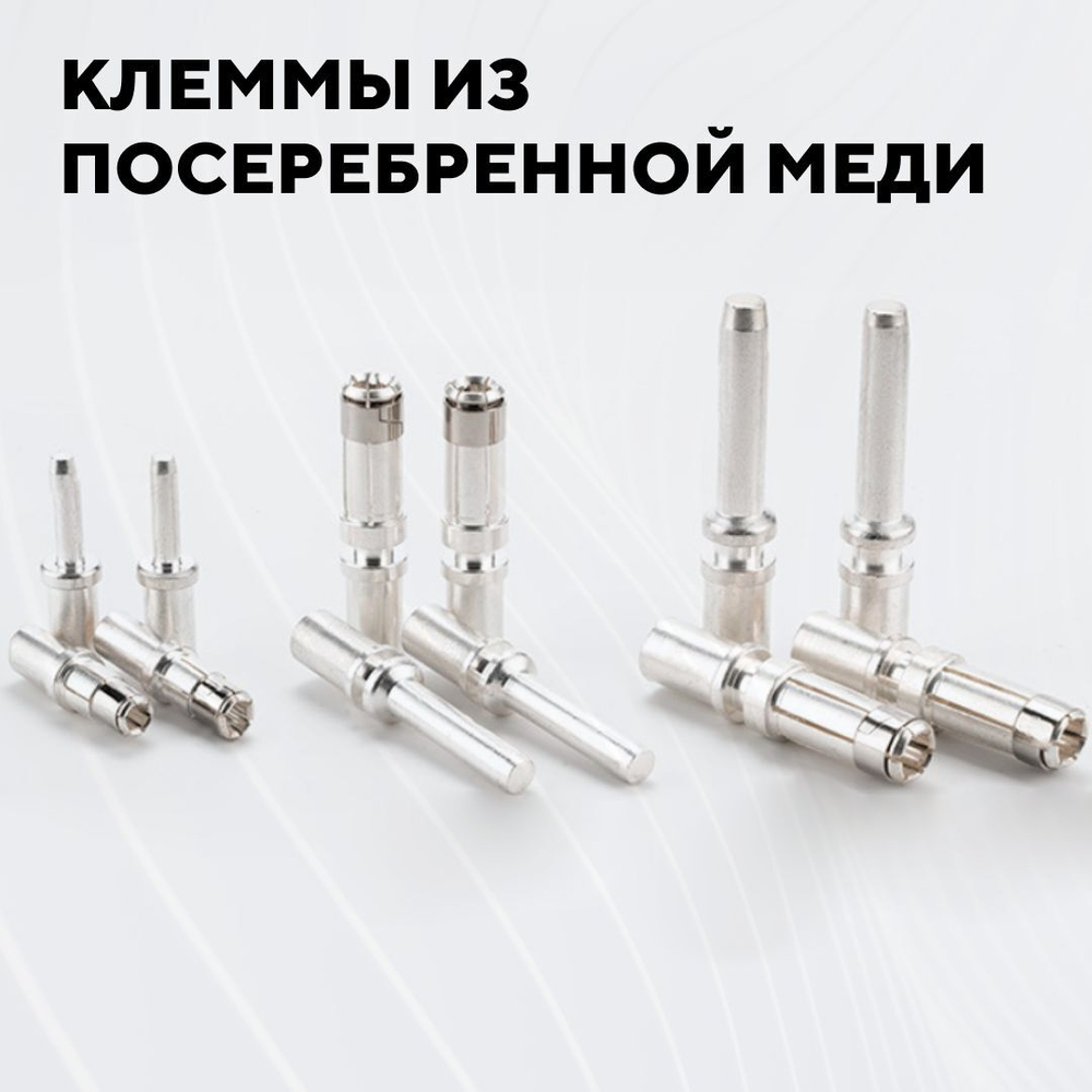 Силовой разъем REMA высокотоковый 80A