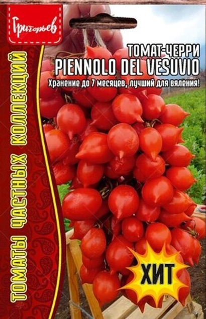 Томат-черри Piennolo del Vesuvio