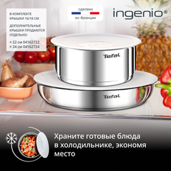 Набор посуды для приготовления Tefal Ingenio Emotion L8968S04 8 предметов