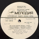 Виниловая пластинка Алан Парсон Проджект - Гауди (Мелодия) LP