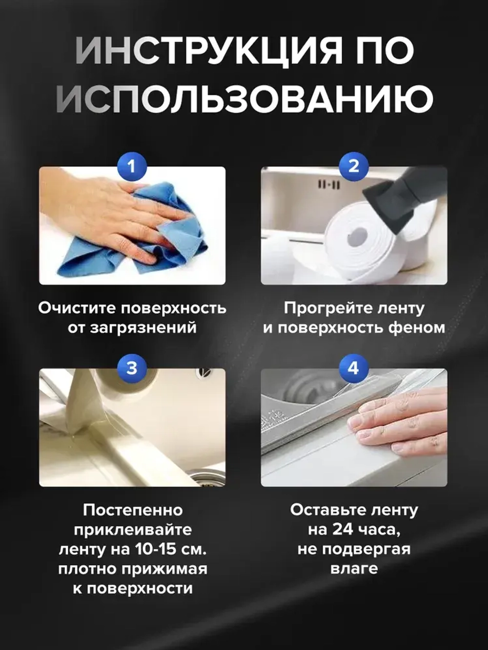 Бордюрная лента прозрачная водонепроницаемая самоклеящаяся для ванны и кухни 20мм 5м.