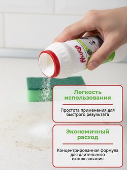 Порошок чистящий универсальный "Ника" 0.55 кг