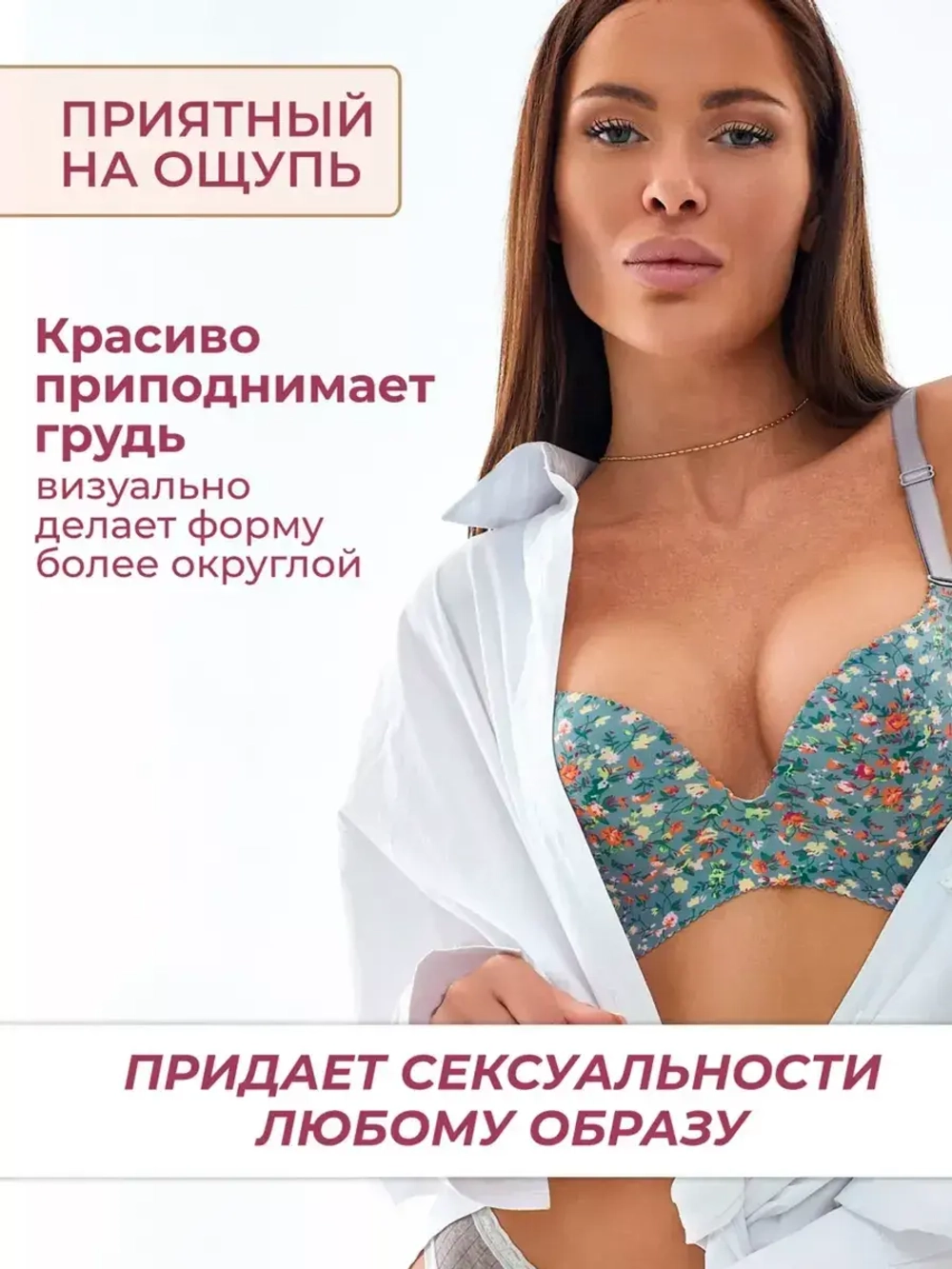 Бюстгальтер пуш ап бесшовный без косточек