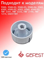 Ручка крана белая 6300.04.0.000