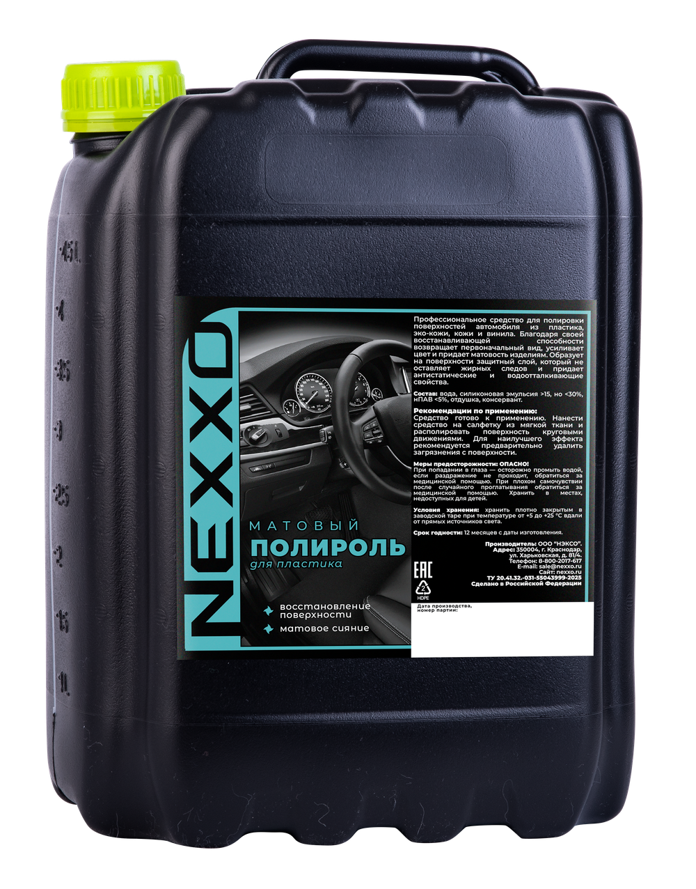 NEXXO матовый силиконовый полироль 5л