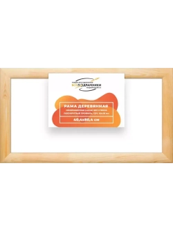 Деревянная рама 40x80 для картин на подрамнике сеч. 60x18
