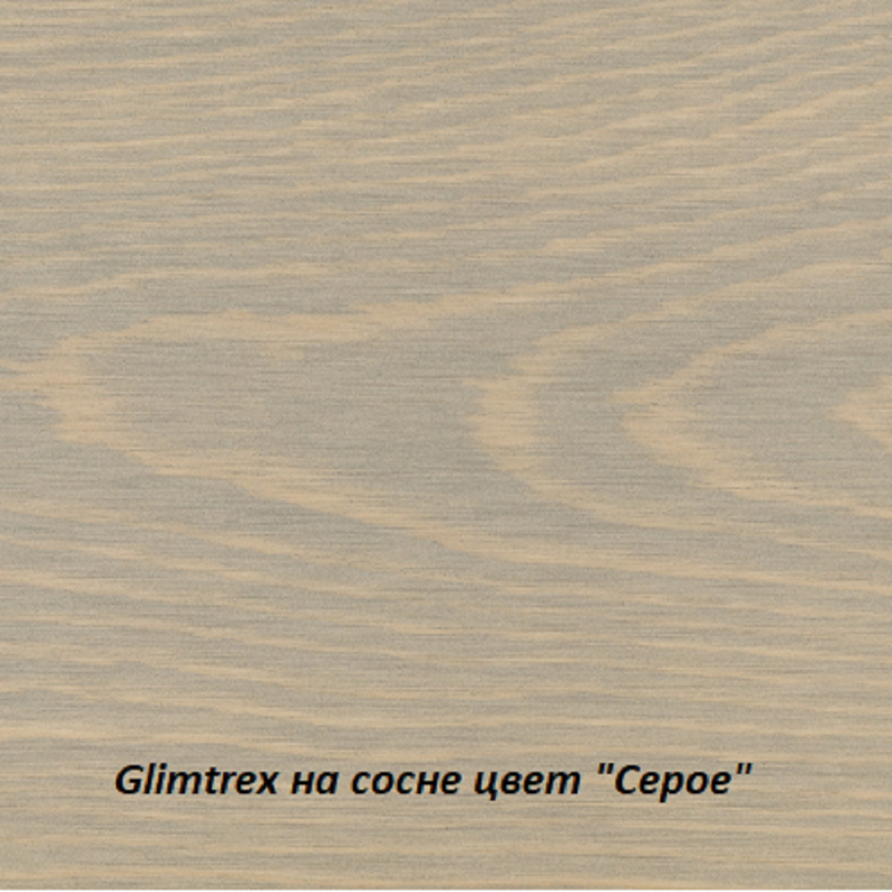 Масло Glimtrex с твердым воском цвет Серое
