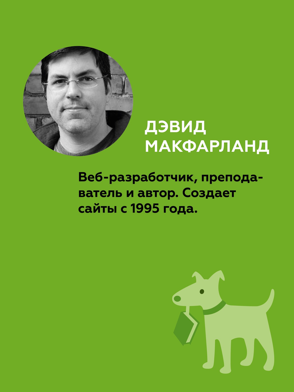 Новая большая книга CSS