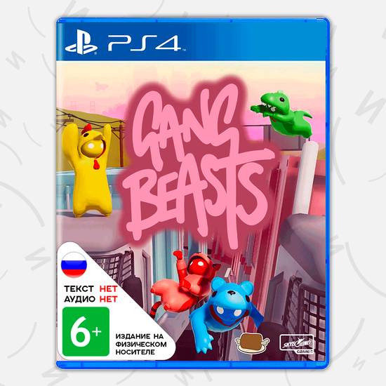 Gang Beasts (PS4, английская версия)