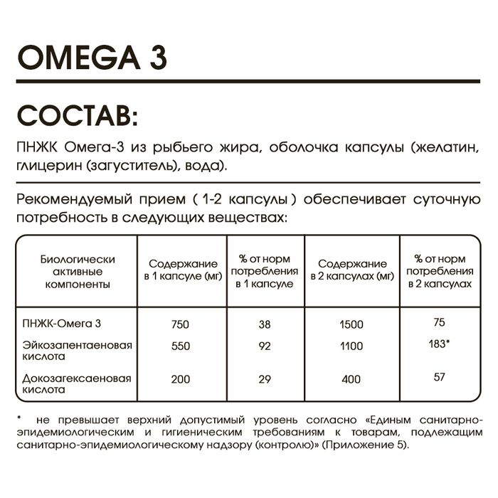 Омега-3, Omega-3, Elivica, 60 капсул 2