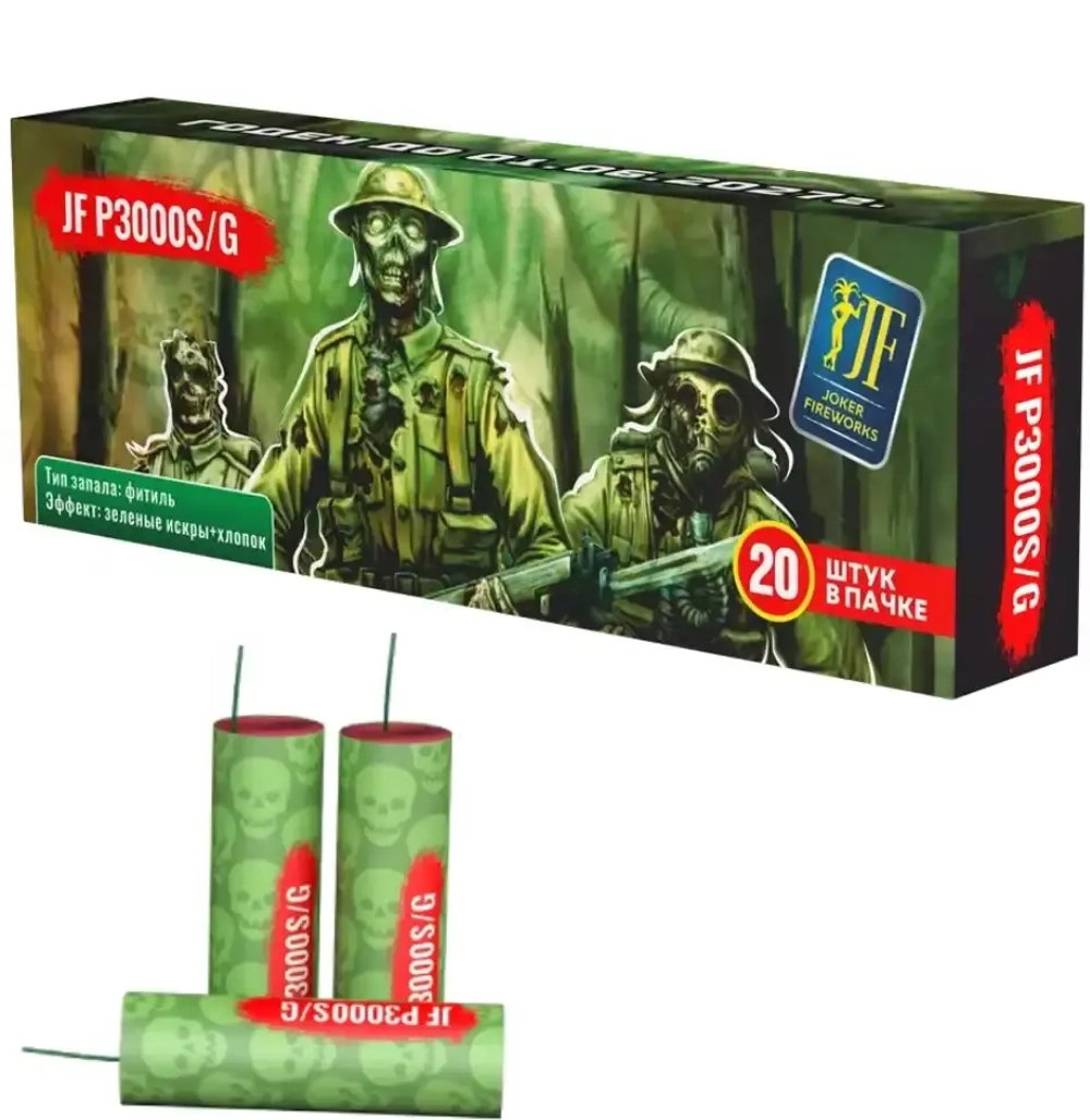Купить петарды в Перми и Астрахани — серия Зомби P3000S/G от Joker Fireworks, упаковка 20 шт.