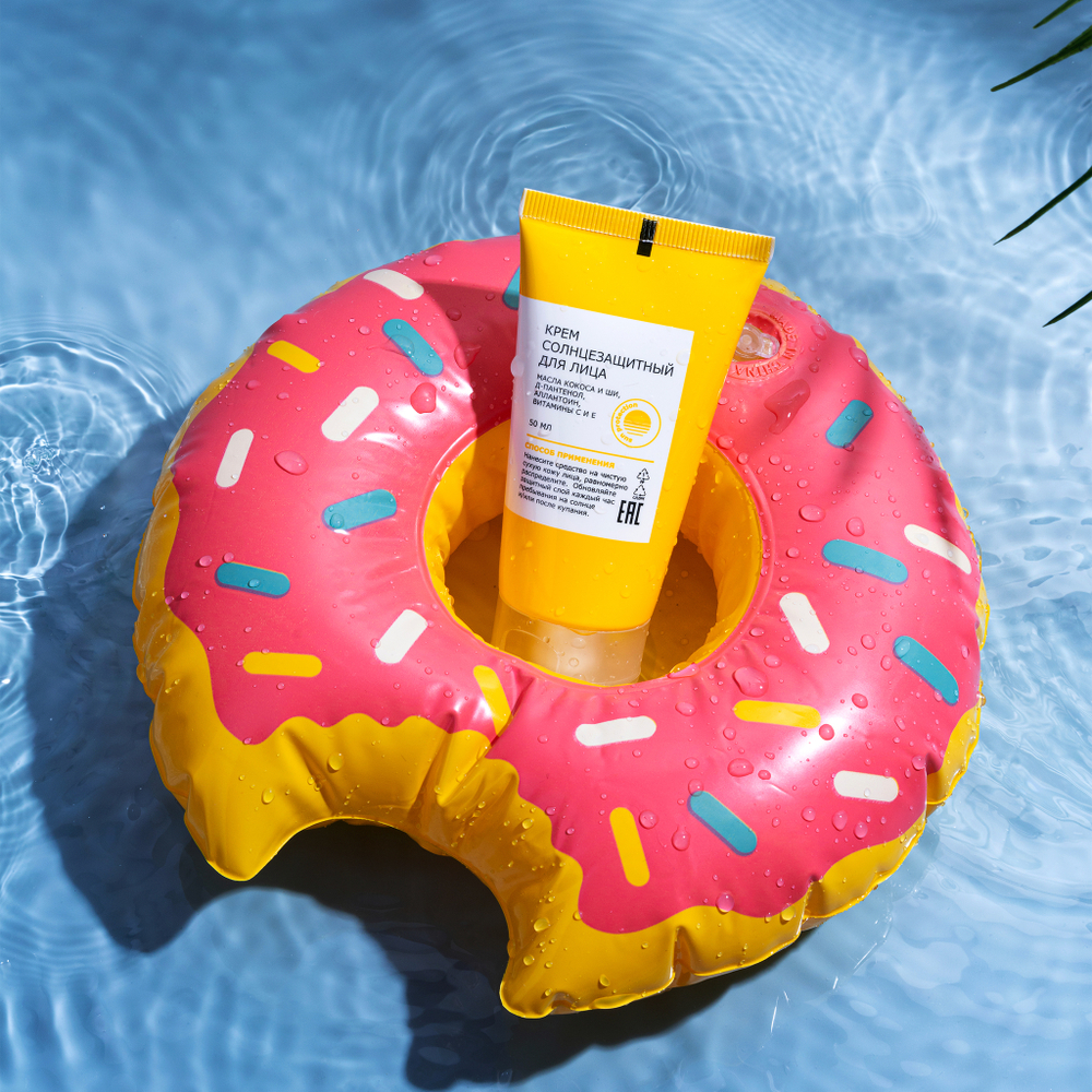 Be loved. Be sun Крем для лица 50SPF Солнцезащитный 50мл