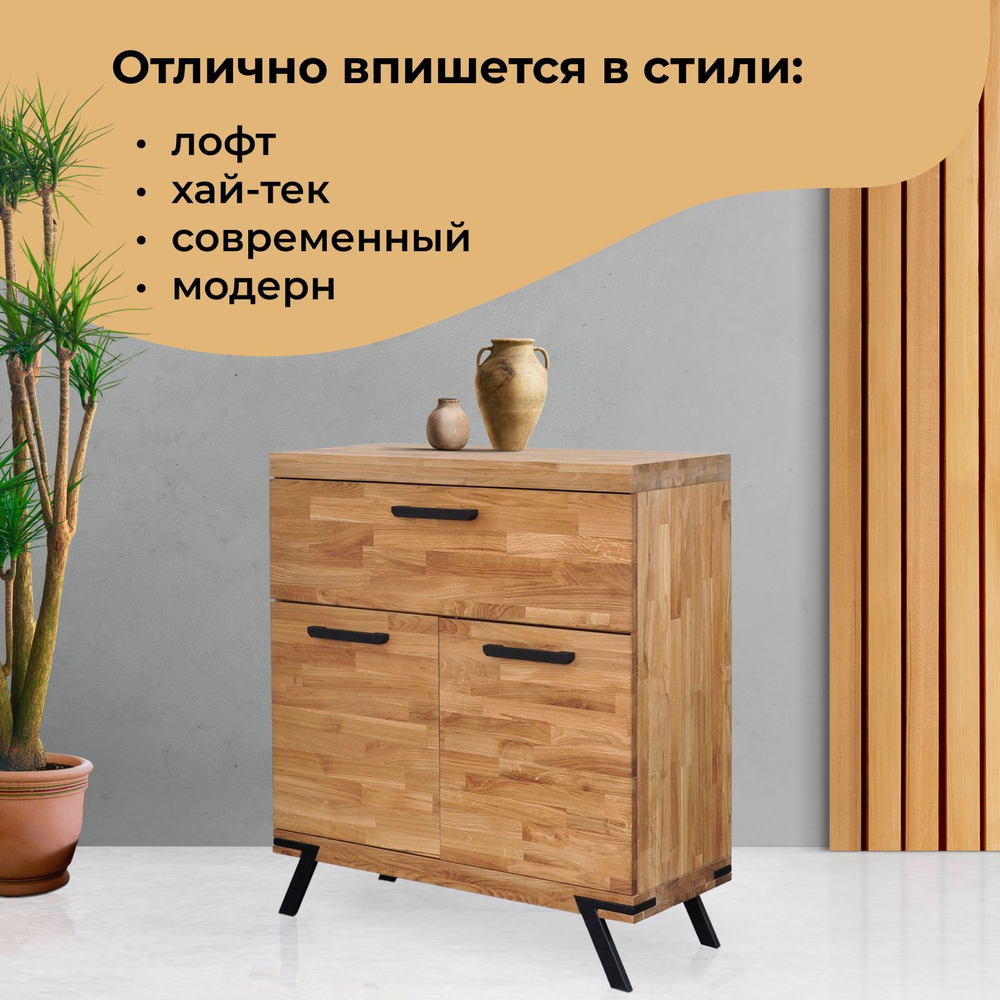 Тумба,100х42х113, Флеверс, комод, в прихожую, под телевизор, из массива дуба, Dipriz