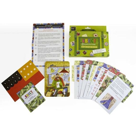 Игра &quot;Квест в чемоданчике. Загадки путешественника&quot;