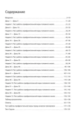 Тренируй свой мозг