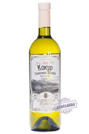 Вино Солнечная Долина Кокур столовое сухое белое 0,75л