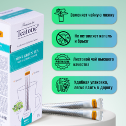 TEATONE Зеленый чай премиум качества с ароматом мяты, 15 стиков
