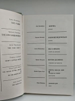 Богова делянка