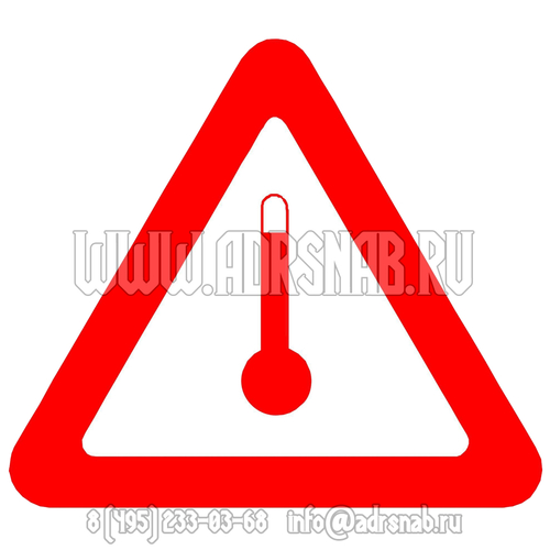 Маркировочный знак "Вещество, перевозимое при повышенной температуре"