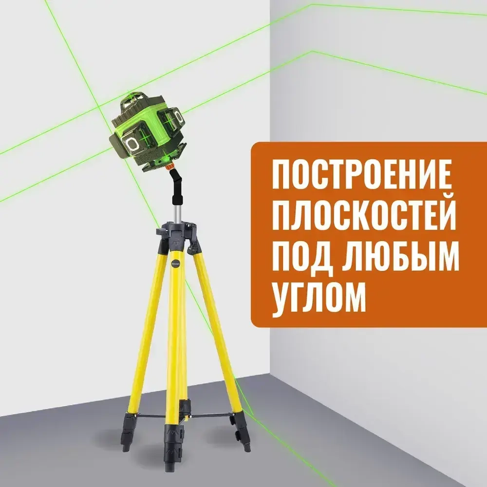 Профессиональный Лазерный уровень (нивелир) LT L16-360Z 4D 16 линий С ЯПОНСКИМИ СВЕТОДИОДАМИ SHARP + тренога 1 метр.