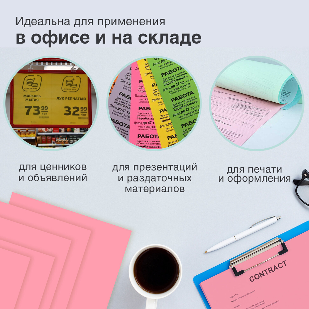 Бумага цветная BRAUBERG, А4, 80 г/м2, 100 л., медиум, розовая, для офисной техники, 112455