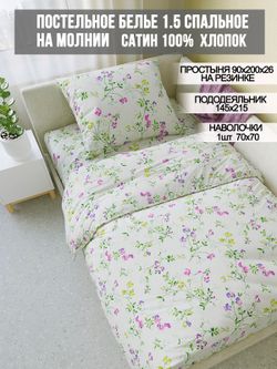 Постельное белье сатин Milky Garden "Горошек" 1,5-сп Наволочка 70х70 см 1 шт Простынь на резинке 90x200 см Пододеяльник 145x215 см