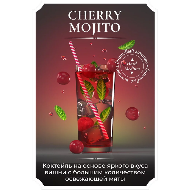 Jean Nicot Salt 30 мл - Cherry Mojito (20 мг)