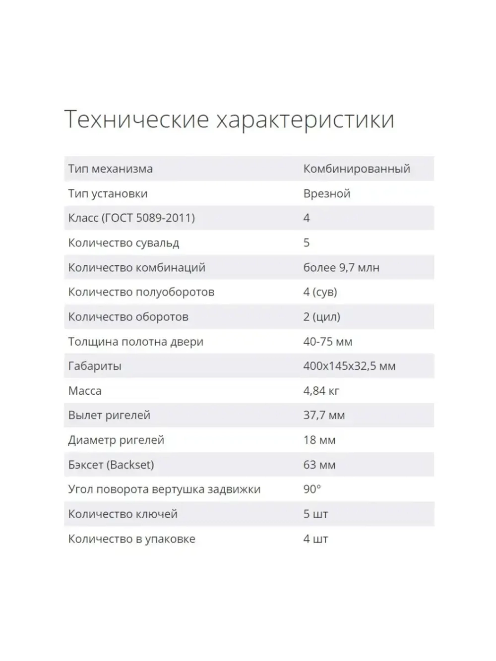 Замок Гардиан 25.14 DT МАКСИМУМ (5 ключей, 105мм) ПРАВЫЙ