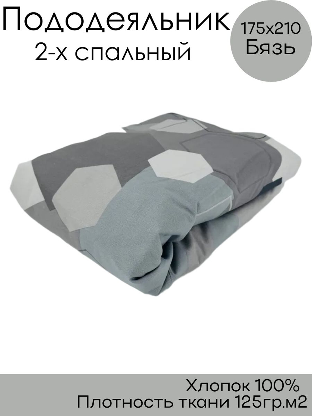 Пододеяльник 2 спальный 175х210 Хлопок, Бязь Зеленые узоры