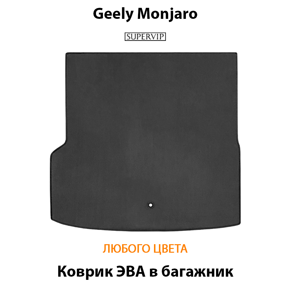 коврик ева в багажник авто для geely monjaro от supervip