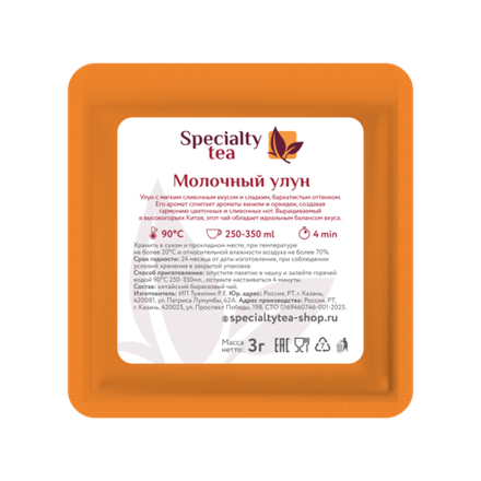 Чай Молочный улун 3гр