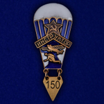 Нагрудный знак "Инструктор парашютного спорта" (1934 год)