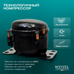 Автохолодильник Meyvel AF-F40