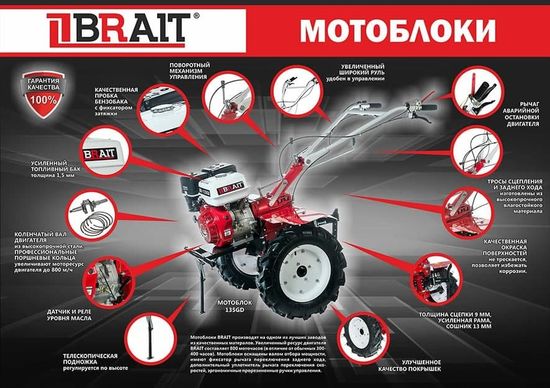 Мотоблоки BRAIT в наличии и под заказ по лучшим ценам!